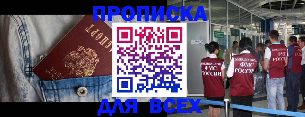 прописка для кредита в Ленинградской области