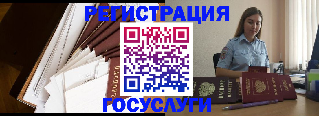 прописка от собственника в Ленинградской области