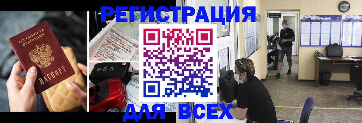 прописка в квартире в Ленинградской области