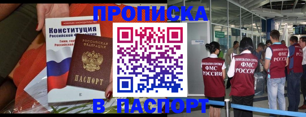 прописка для военкомата в Ленинградской области