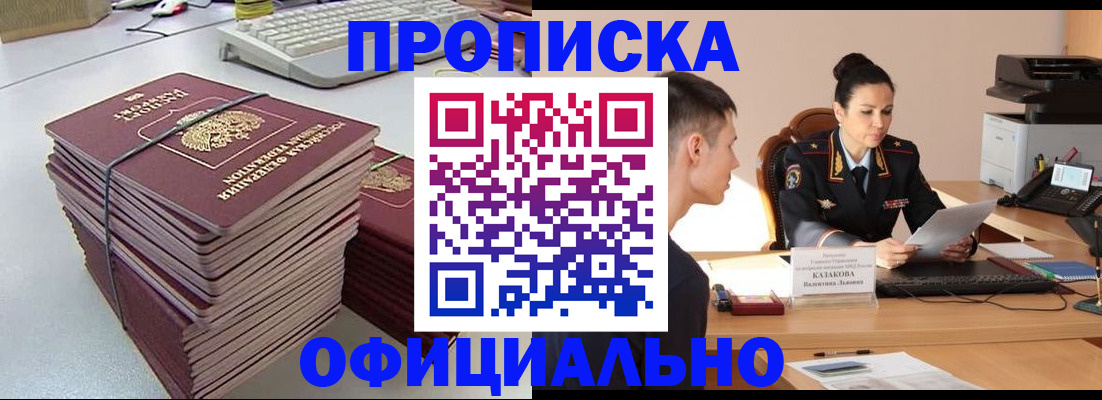 временная регистрация законно в Ленинградской области